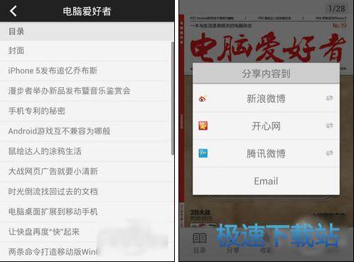 图：软件评测