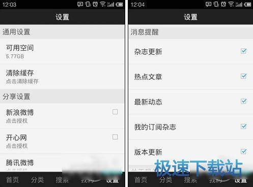 图：软件评测