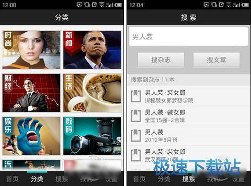 软件评测
