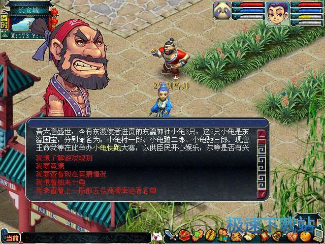 图：小龟快跑