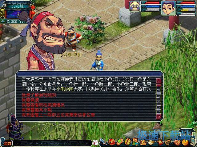 图：小龟快跑