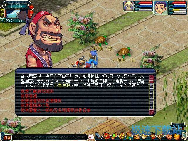图：小龟快跑