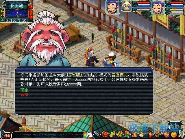 图：跨服挑战