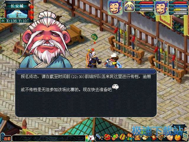 图：跨服挑战