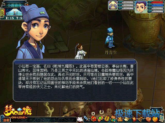 图：乾坤九曜图