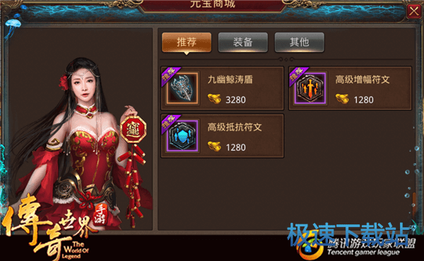 图：高阶符文