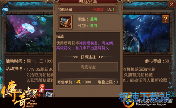 图：高阶符文