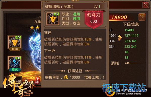 图：战士符文