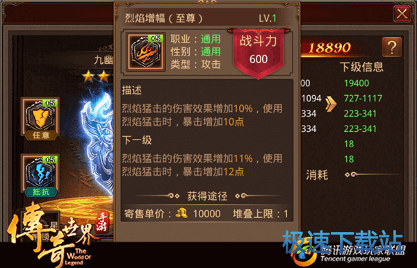 图：战士符文