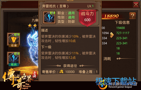 图：战士符文