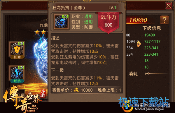 图：战士符文