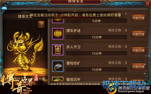 图：替身宝宝