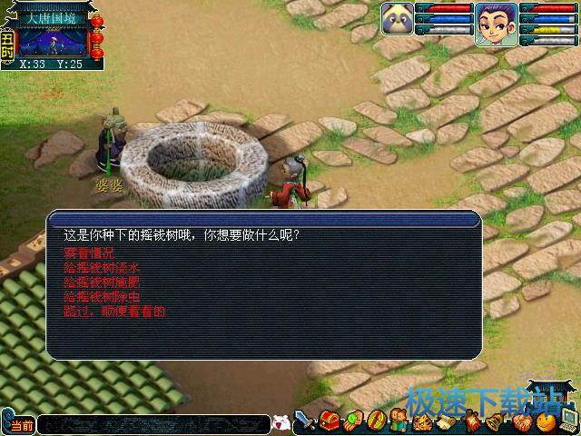 图：摇钱树