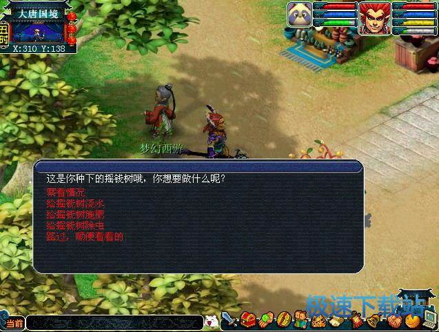 图：摇钱树