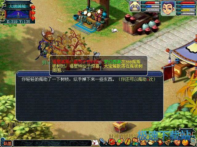 图：摇钱树