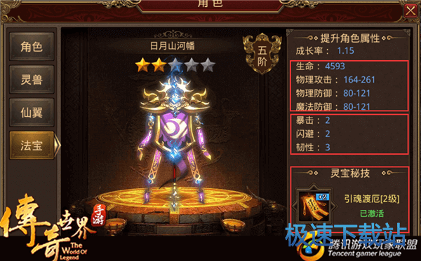 图：紫色法宝