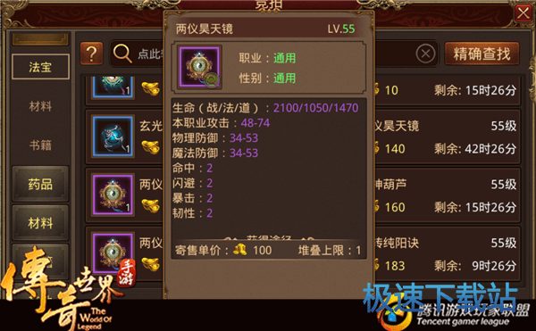 图：紫色法宝