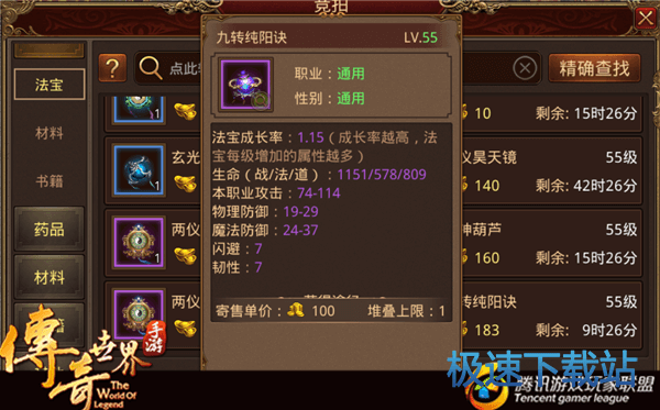 图：紫色法宝