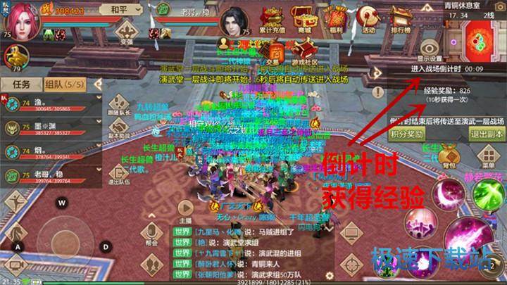图：演武堂