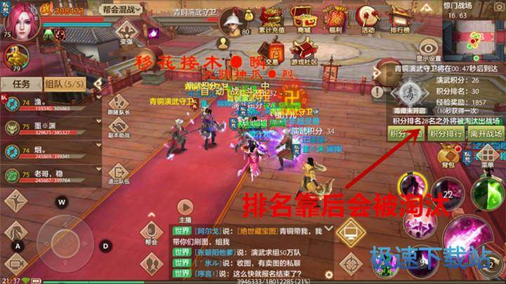 图：演武堂