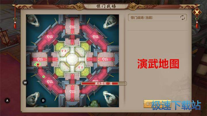 图：演武堂