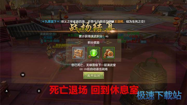 图：演武堂