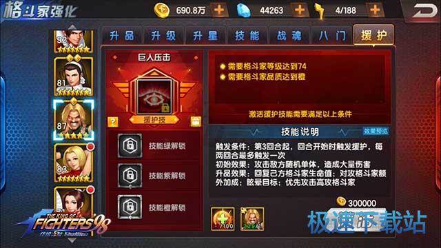 图：卢卡尔援护技能