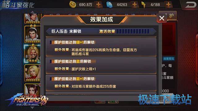 图：卢卡尔援护技能