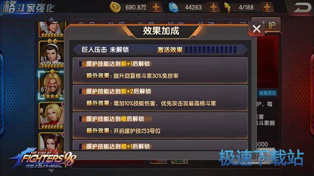 图：卢卡尔援护技能
