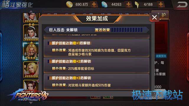 图：卢卡尔援护技能