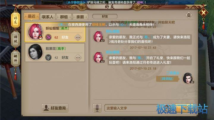 图：拜师