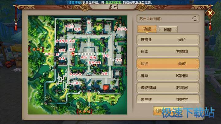图：拜师