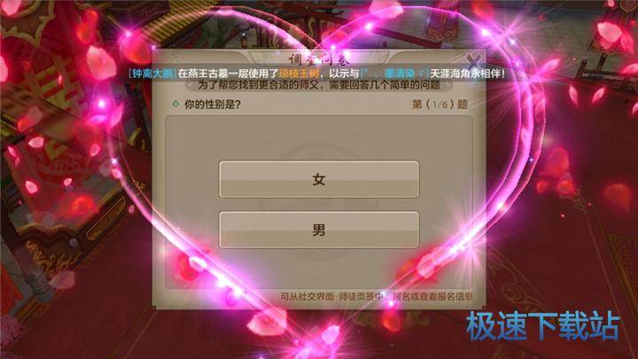 图：拜师