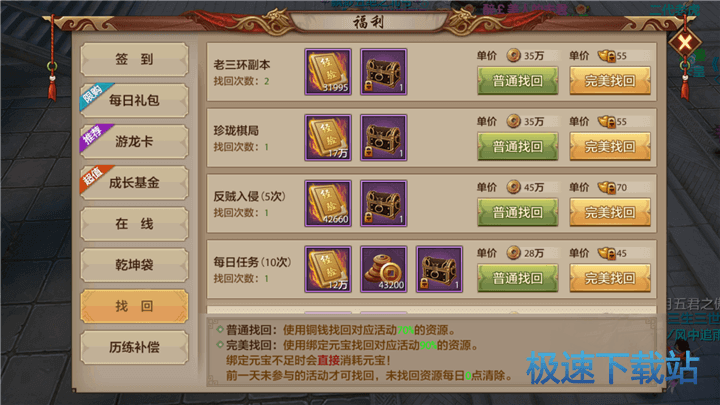 图：铜币