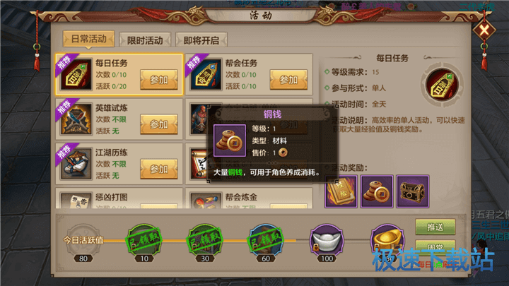图：铜币