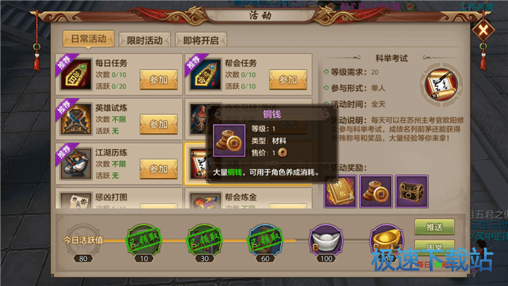 图：铜币