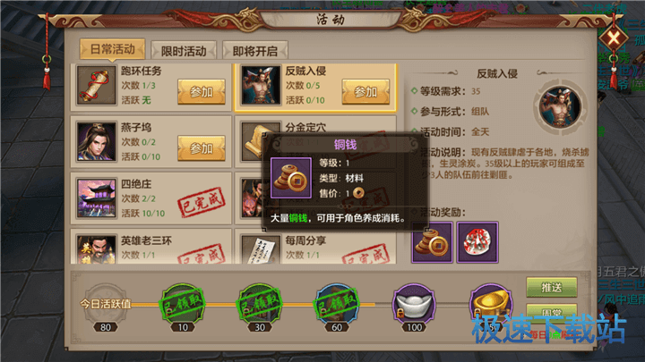 图：铜币