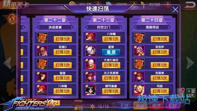 图：第二十四精英副本