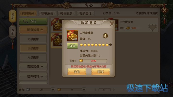 图：储备元宝