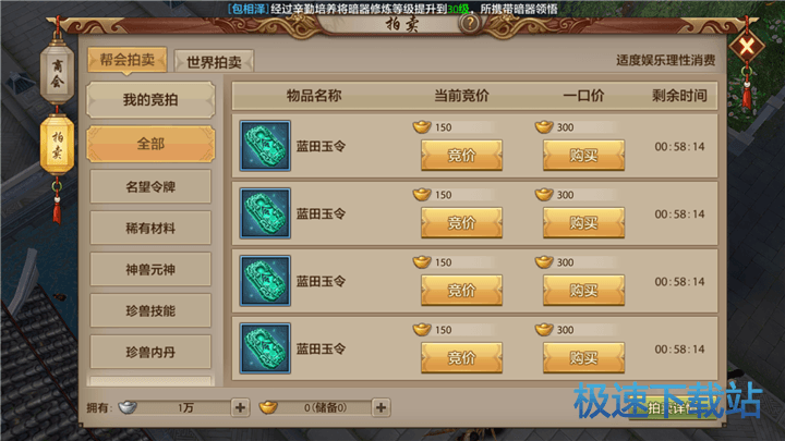 图：储备元宝