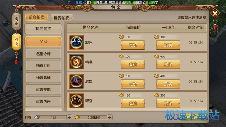 图：储备元宝