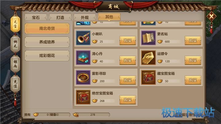 图：储备元宝