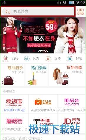 图：搜索商品