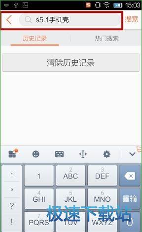 图：搜索商品
