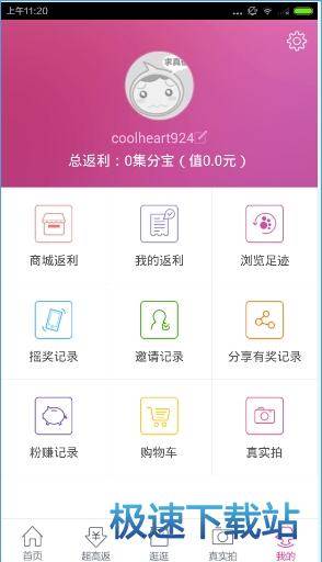 使用教程