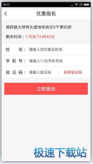 图：购房优惠