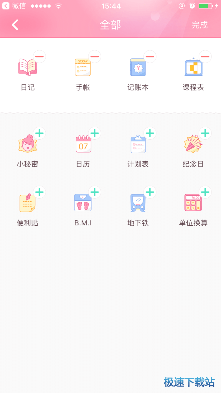 图：使用教程