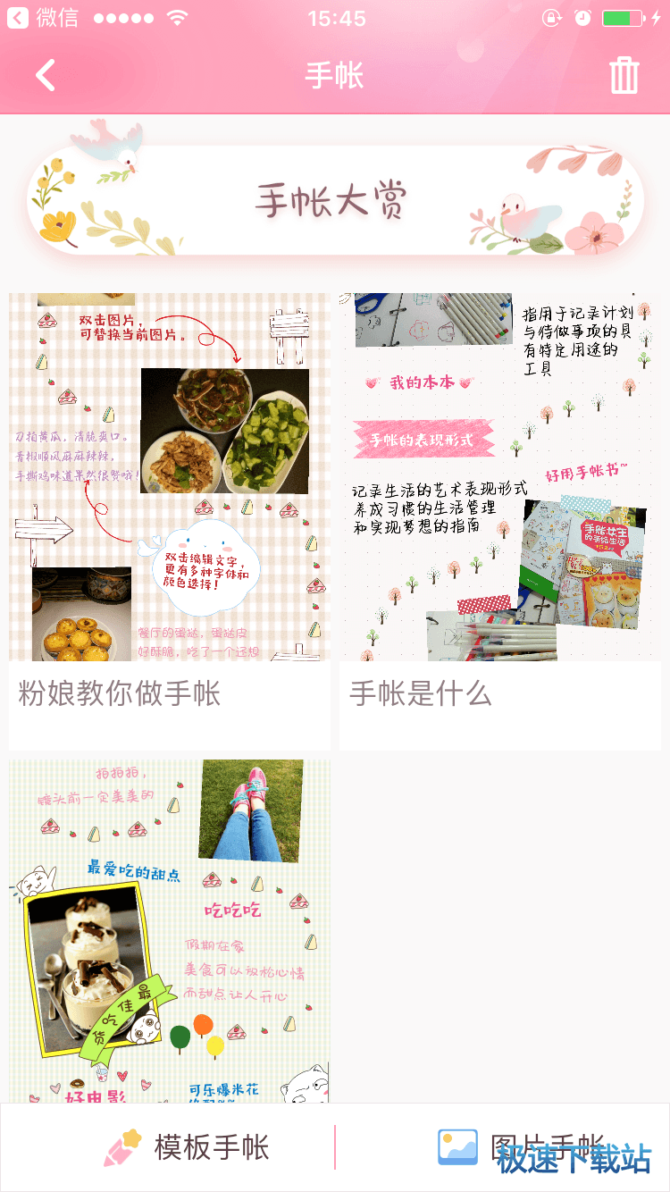 图：使用教程