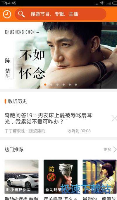 图：软件评测