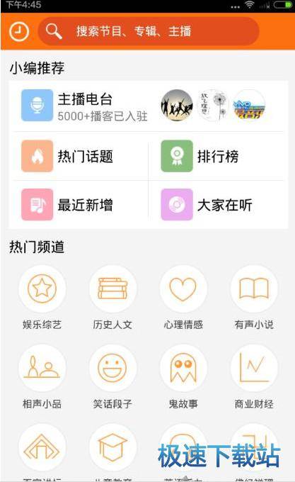 图：软件评测